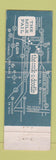 Matchbook Cover - Cock A Doodle Restaurant  Dundee IL WEAR