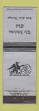 Matchbook Cover - Athelstan Club Battle Creek MI WEAR