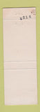 Matchbook Cover - Crossroads Motel Iola KS