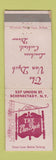 Matchbook Cover - The Van Dyck Schenectady NY WORN