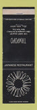 Matchbook Cover - Tanpopo Japanese Restaurant New York City