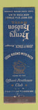 Matchbook Cover - Henry Hudson Hotel New York City