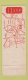 Matchbook Cover - Suburban Trust Company Hyattsville MD