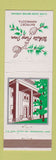 Matchbook Cover - White Pine Inn Bayport MN