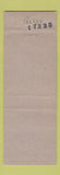 Matchbook Cover - Ebert's Restaurant Frederick MD WEAR
