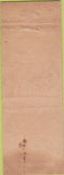 Matchbook Cover - May's Restaurant Washington DC WORN Federal long