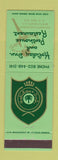 Matchbook Cover - Holiday Inn Penthouse Restaurant Myrtle Beach SC