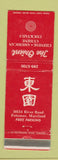 Matchbook Cover - Orient Chinese Restaurant Potomac MD WEAR
