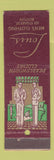 Matchbook Cover - Louis Men's Clothes Pearlsworth Boston MA deco