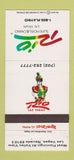 Matchbook Cover - Rio Hotel Casino Las Vegas NV girlie 30 Strike