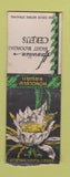 Matchbook Cover - Hawaiian Night Blooming Cereus Honolulu Hawaii WEAR BOBTAIL