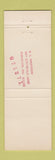 Matchbook Cover - Sunset 44 Restaurant St Louis MO