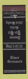 Matchbook Cover - Elmer Gremmels Tavern Ho Ho Grille