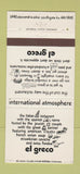 Matchbook Cover - El Greco Restaurant Southgate KY  30 Strike