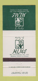 Matchbook Cover - Hime Restaurant New York City 30 Strike