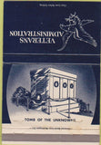 Matchbook Cover - Veterans Administration Tomb of Unknown Soldiers 40 Strike