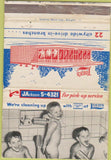 Matchbook Cover - Loeb's Cleaners Memphis TN WEAR 40 Strike