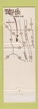 Matchbook Cover - Tally Ho Country Club Mundelein IL