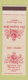 Matchbook Cover - Hotel Americus Allentown PA