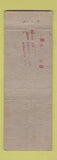 Matchbook Cover - Red Circle Inn Nashotah WI WEAR