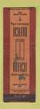Matchbook Cover - Hotel Black Oklahoma City OK STAINED