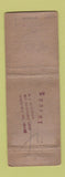 Matchbook Cover - Siegel's Diamond Brand Shoes Evansville IN WORN