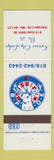 Matchbook Cover - Elks Lodge Kansas City MO