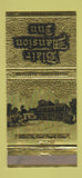 Matchbook Cover - Blair Mansion Inn Silver Spring MD 30 Strike