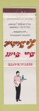 Matchbook Cover - Bar Grill Le Bistrot La Florida Panama