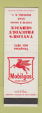 Matchbook Cover - Taylor's Mobil oil gas Ebenezer NY