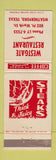 Matchbook Cover - Westgate Restaurant Weatherford TX WEAR