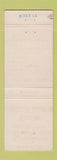 Matchbook Cover - Town House Motel Covington VA WEAR
