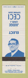 Matchbook Cover - Judge Louis Ceci Supreme Court Election WI Wisconsin