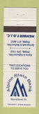 Matchbook Cover - Alpine State Bank Rockford IL