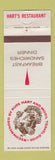 Matchbook Cover - Russ Hart Restaurant Turkey Farm Meredith NH