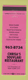 Matchbook Cover - Chrisa's Souvlaki Restaurant New York City Greek