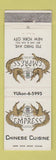 Matchbook Cover - The Empress Chinese Restaurant New York City WEAR