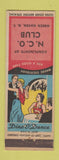 Matchbook Cover - NCO Club Green Haven NY