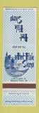 Matchbook Cover - Hot Fish Shop Stevens Point WI