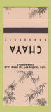 Matchbook Cover - Chaya Brasserie Los Angeles CA 30 Strike