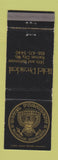 Matchbook Cover - Hotel President Kansas City MO WEAR