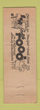 Matchbook Cover - Alden's Fine Foods restaurant Jamestown NY