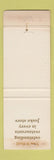Matchbook Cover - Joske's Houston TX WEAR