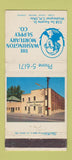 Matchbook Cover - Washington Mortuary Supply Washington Court House OH 30 Strike