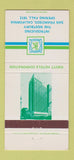 Matchbook Cover - Knott Hotels Westbury San Francisco CA 1972 30 Strike