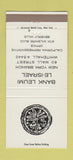 Matchbook Cover - Bank Leumi Le Israel New York City Beverly Hills 30 Strike