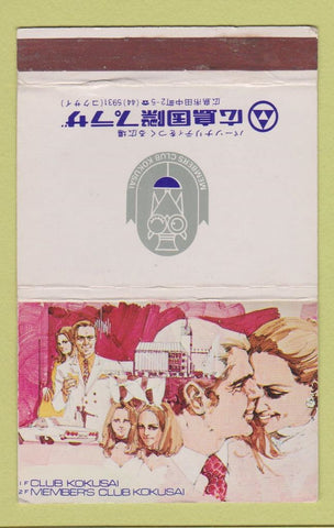 Matchbook Cover - Club Kokusai Japanese? WEAR 40 Strike
