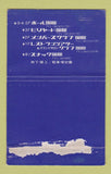 Matchbook Cover - Club Kokusai Japanese? WEAR 40 Strike