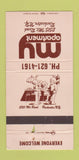 Matchbook Cover - My Apartment Rochester NY WEAR 30 Strike