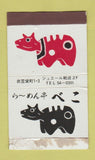 Matchbox - Animal Japanese?